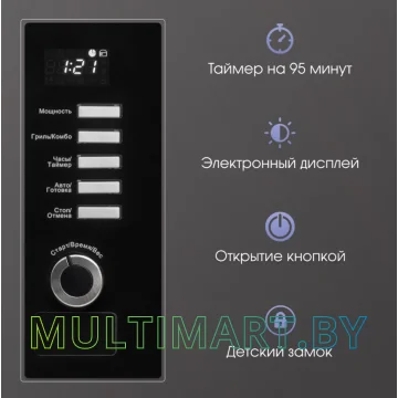 Микроволновая печь Zigmund & Shtain BMO 21 B картинка 8